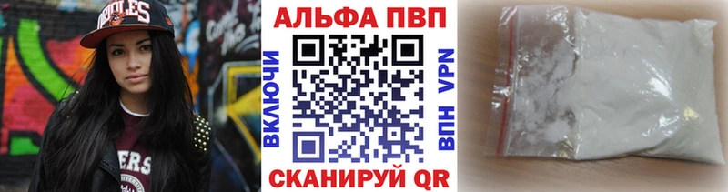 купить   Пошехонье  Alpha PVP СК 