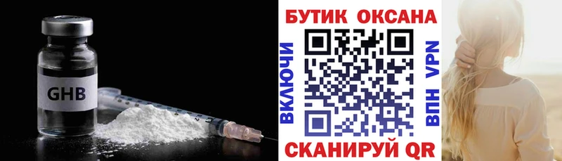 Бутират жидкий экстази  продажа наркотиков  Пошехонье 