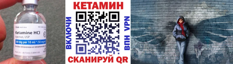 Кетамин VHQ  закладки  Пошехонье 