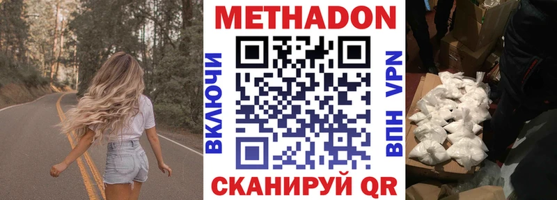 МЕТАДОН мёд  где найти наркотики  Пошехонье 