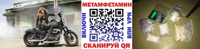 МЕТАМФЕТАМИН пудра продажа наркотиков Пошехонье